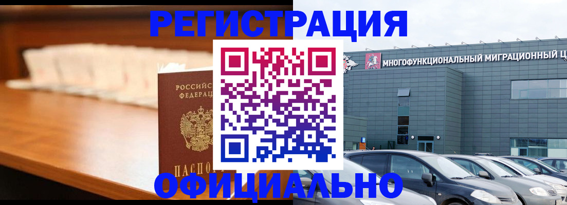 где прописаться в Касли