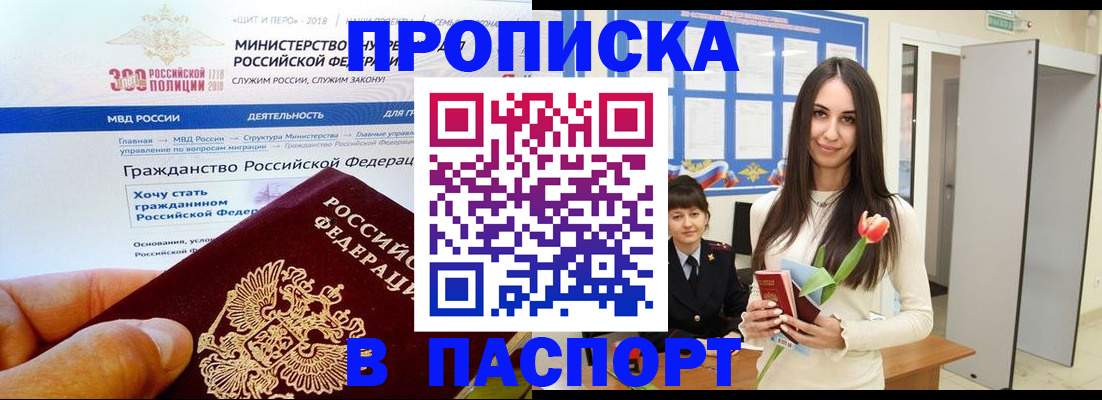 прописка для военкомата в Касли