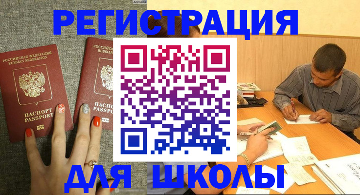 временная регистрация адрес в Касли