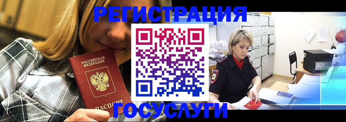 купить прописку в Касли