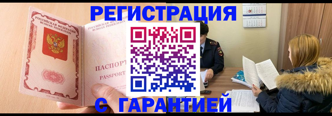 временная регистрация адрес в Касли