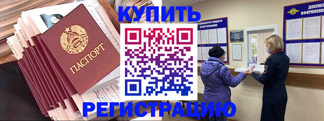 где прописаться в Касли